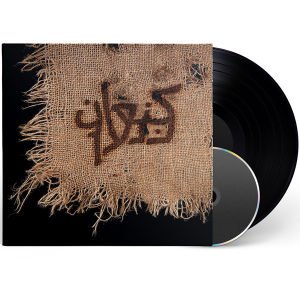 Orphaned Land, Amaseffer – Kna'an