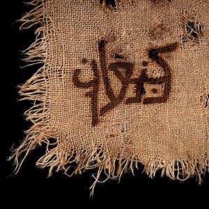 Orphaned Land, Amaseffer – Kna'an